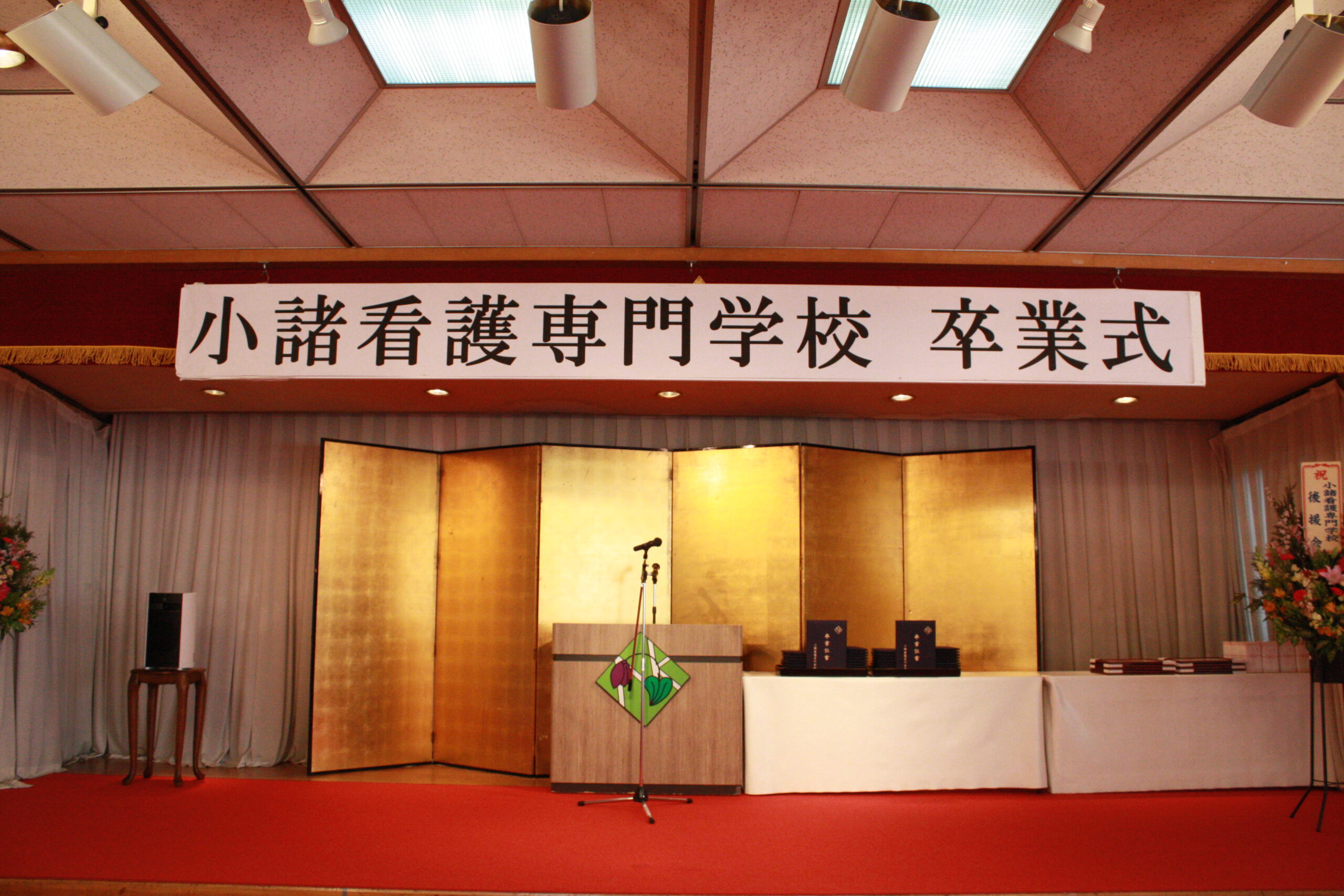 令和6年度卒業式